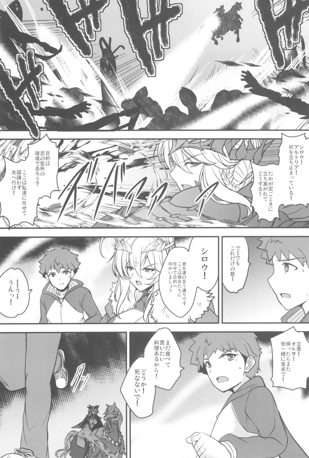 [Yasakani An] Tonari no Chichi Ou-sama Kyuumaku Fhentai - Page 44