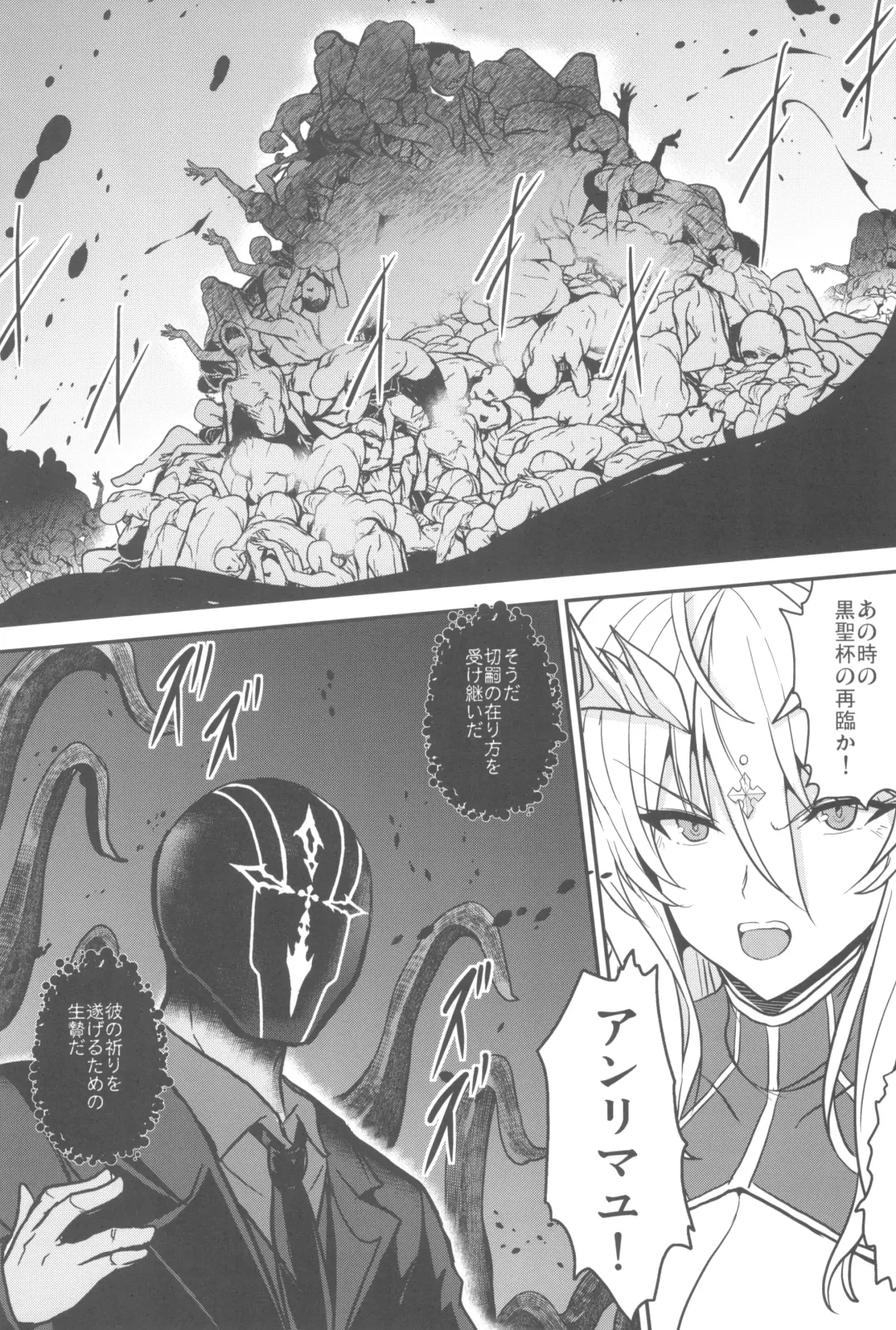 [Yasakani An] Tonari no Chichi Ou-sama Kyuumaku Fhentai - Page 49