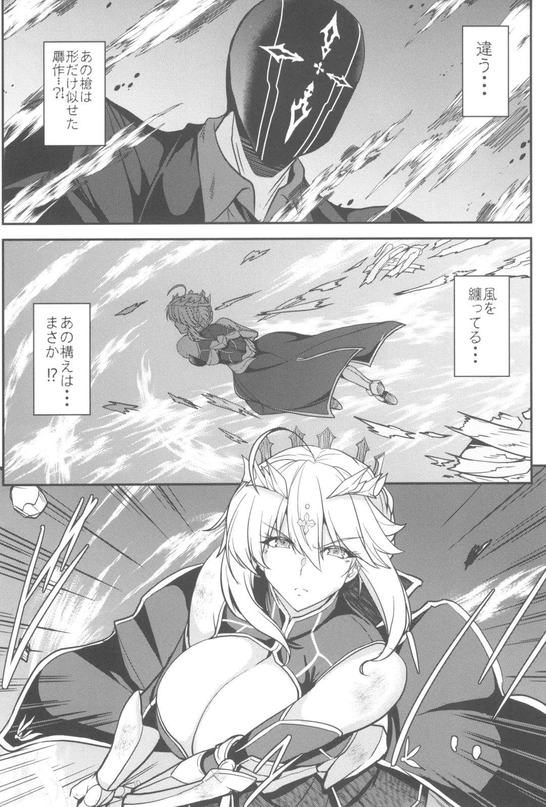 [Yasakani An] Tonari no Chichi Ou-sama Kyuumaku Fhentai - Page 52