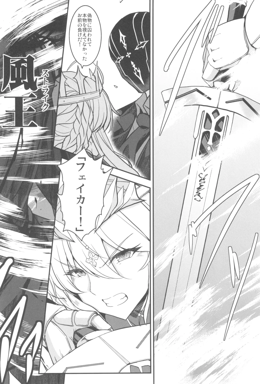 [Yasakani An] Tonari no Chichi Ou-sama Kyuumaku Fhentai - Page 54