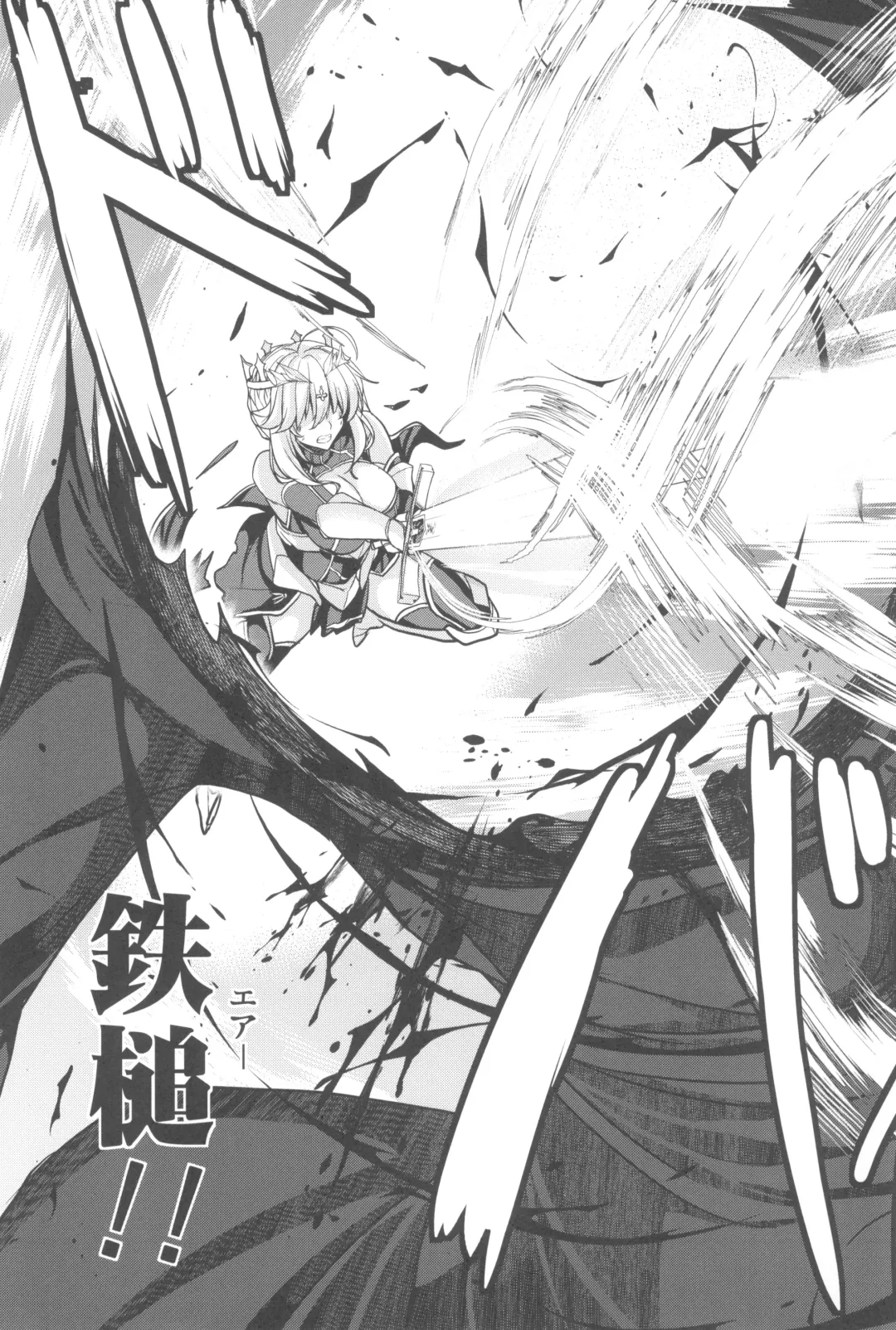 [Yasakani An] Tonari no Chichi Ou-sama Kyuumaku Fhentai - Page 55