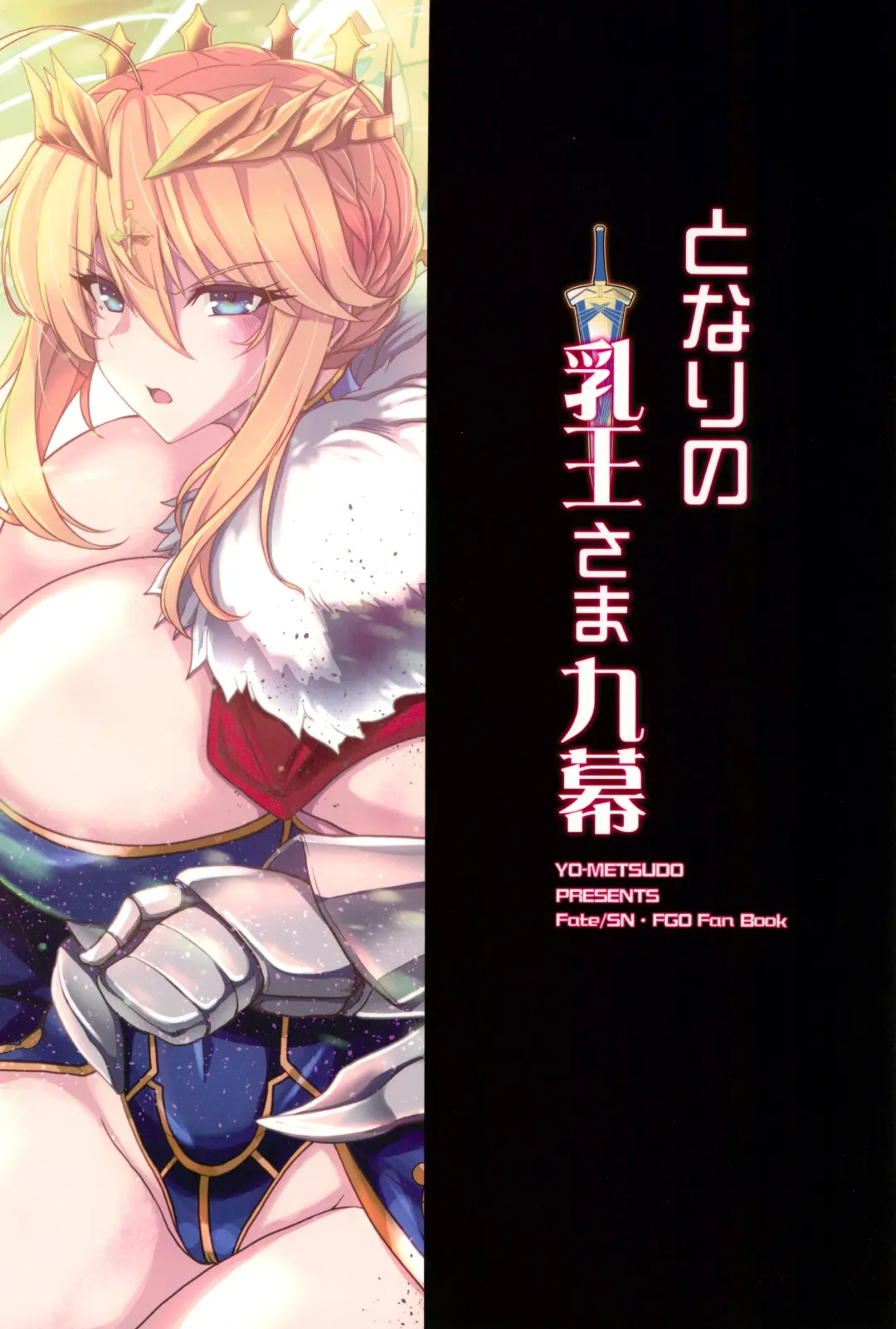 [Yasakani An] Tonari no Chichi Ou-sama Kyuumaku Fhentai - Page 60