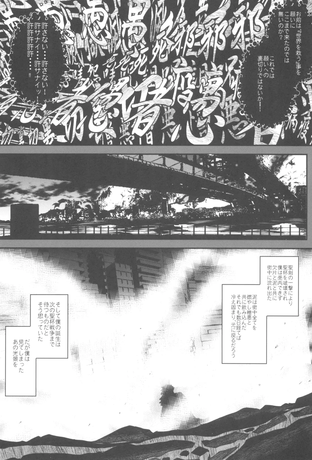 [Yasakani An] Tonari no Chichi Ou-sama Kyuumaku Fhentai - Page 7