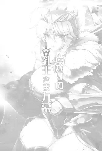 [Yasakani An] Tonari no Chichi Ou-sama Kyuumaku Fhentai - Page 3