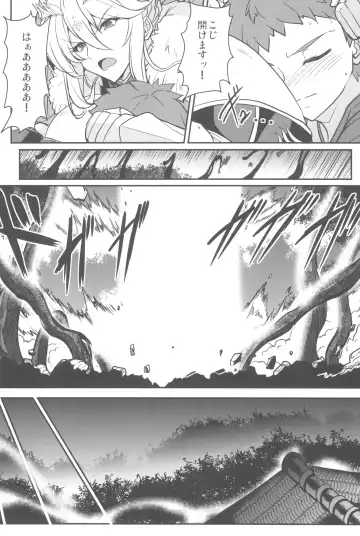 [Yasakani An] Tonari no Chichi Ou-sama Kyuumaku Fhentai - Page 41