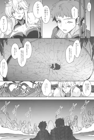 [Yasakani An] Tonari no Chichi Ou-sama Kyuumaku Fhentai - Page 42