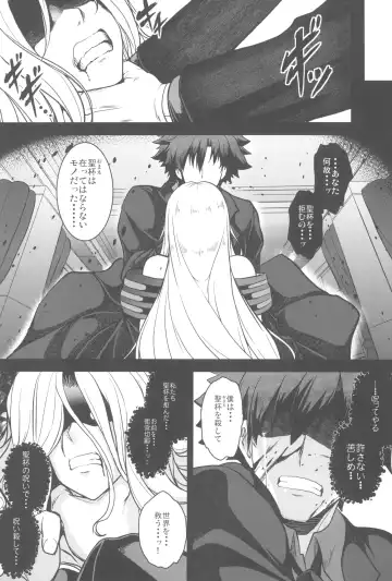 [Yasakani An] Tonari no Chichi Ou-sama Kyuumaku Fhentai - Page 5