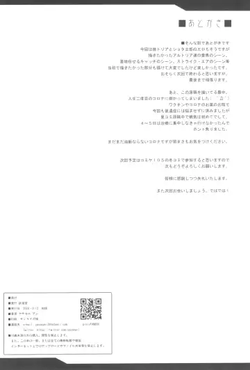 [Yasakani An] Tonari no Chichi Ou-sama Kyuumaku Fhentai - Page 58