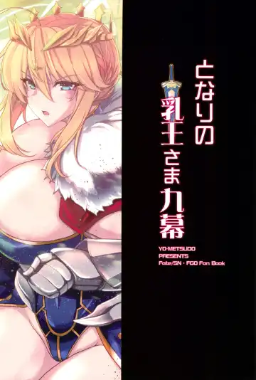 [Yasakani An] Tonari no Chichi Ou-sama Kyuumaku Fhentai - Page 60