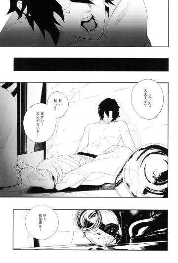 [Ion] Yokubou ga Semaru Toki Fhentai - Page 33