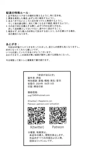 [Ion] Yokubou ga Semaru Toki Fhentai - Page 34