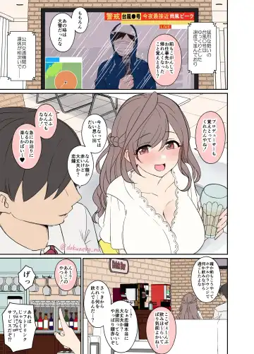 [Dokuneko Noil] Tsukioka Kogane ni Warui Koto o Suru Hanashi Fhentai - Page 2