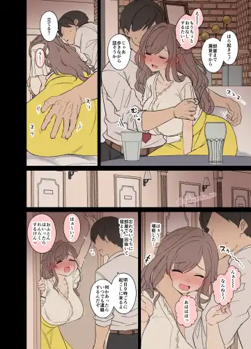 [Dokuneko Noil] Tsukioka Kogane ni Warui Koto o Suru Hanashi Fhentai - Page 5