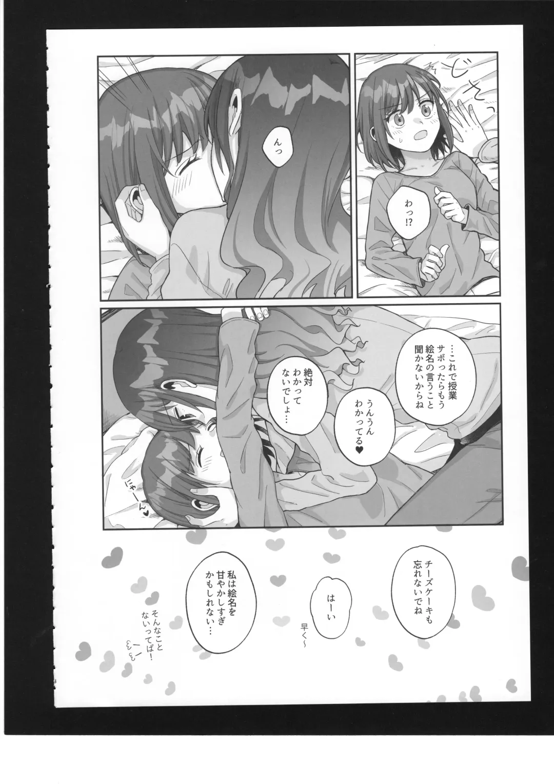 [Bocha] Watashi no Omega Fhentai.net - Page 19