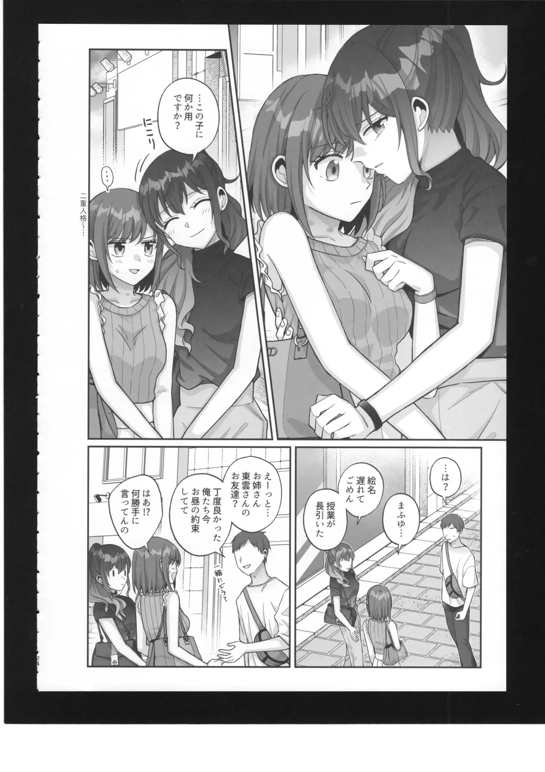 [Bocha] Watashi no Omega Fhentai.net - Page 25