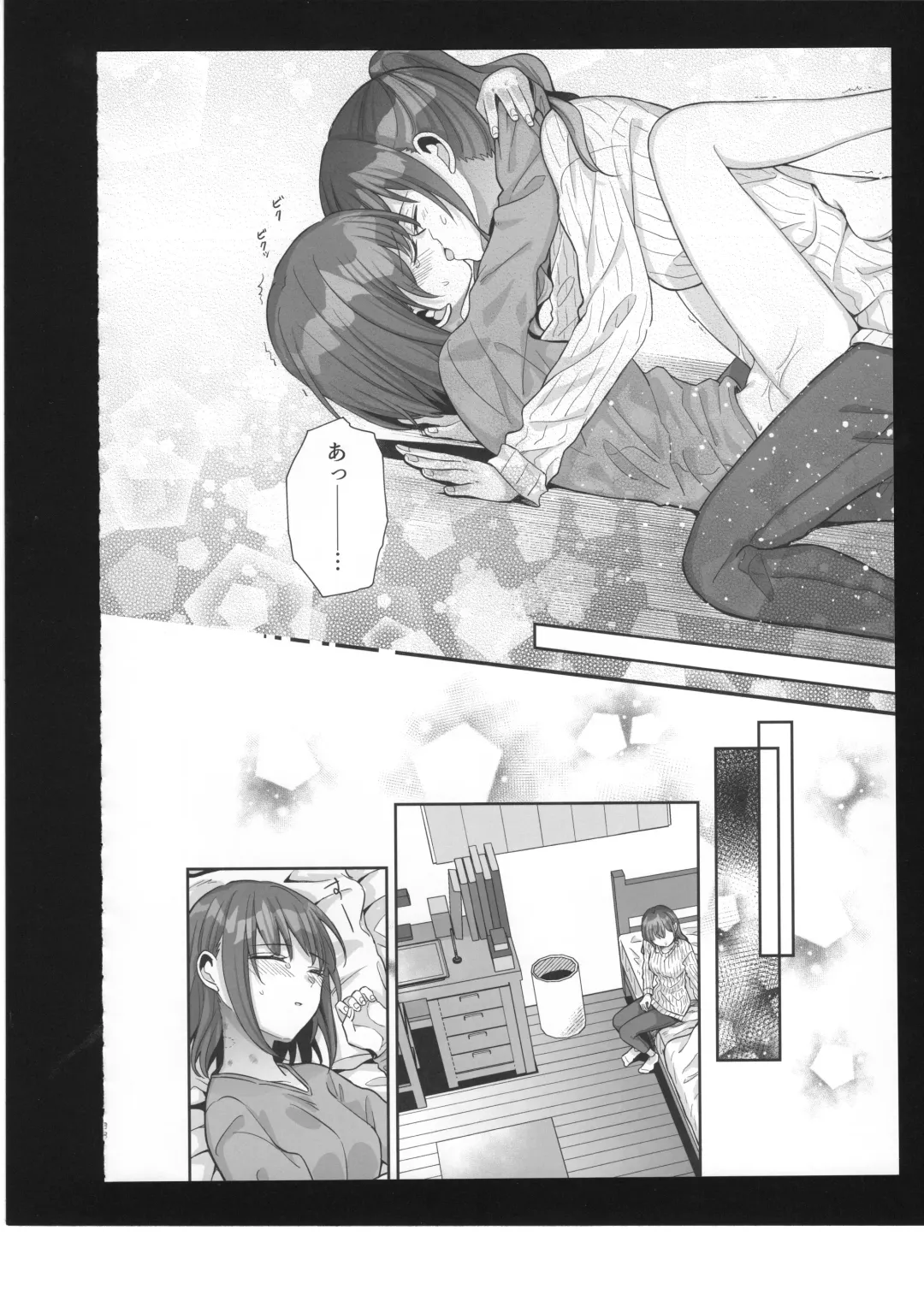 [Bocha] Watashi no Omega Fhentai.net - Page 39