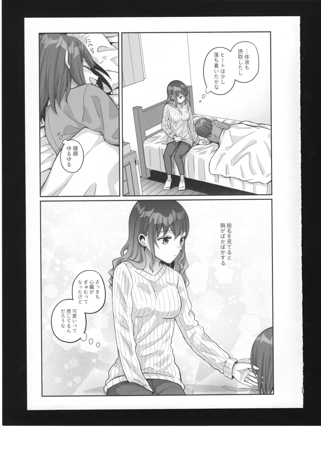 [Bocha] Watashi no Omega Fhentai.net - Page 40