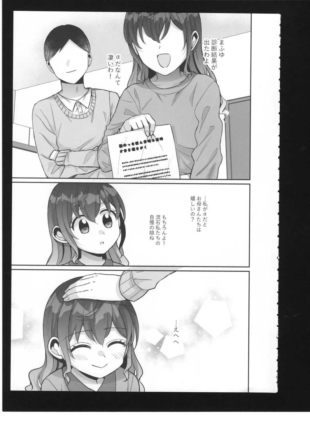 [Bocha] Watashi no Omega Fhentai.net - Page 6