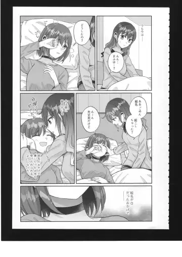 [Bocha] Watashi no Omega Fhentai.net - Page 10