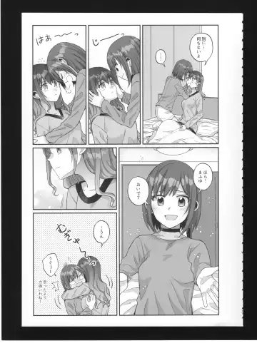 [Bocha] Watashi no Omega Fhentai.net - Page 12