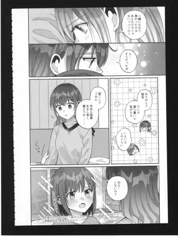 [Bocha] Watashi no Omega Fhentai.net - Page 17