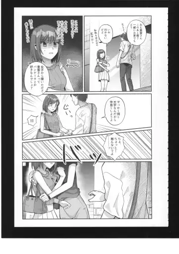 [Bocha] Watashi no Omega Fhentai.net - Page 24