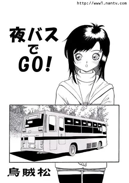 [Ikamatsu] Yoru Bus de Go! Fhentai - Page 1