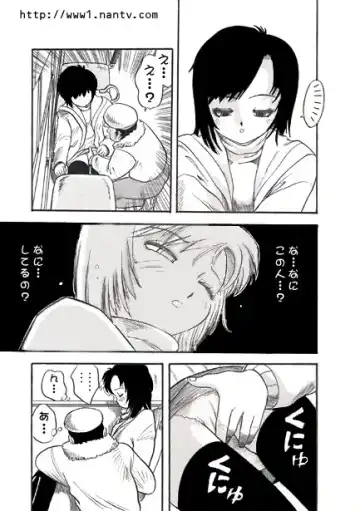 [Ikamatsu] Yoru Bus de Go! Fhentai - Page 7