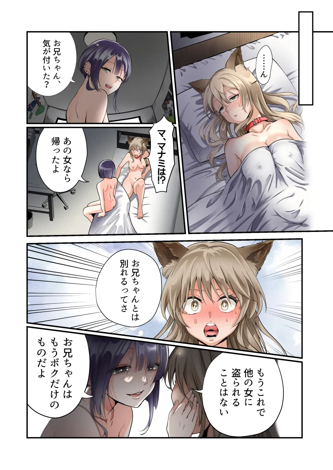 [Tsukumaru] Mesu Inuka no Kubiwa Fhentai - Page 23