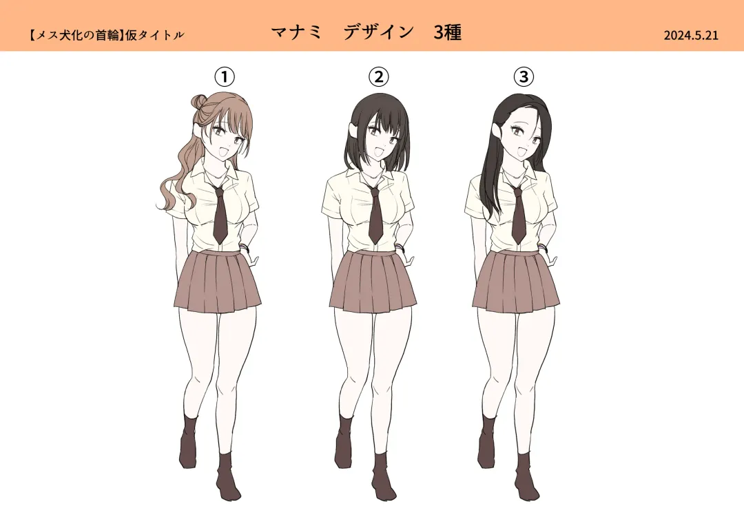 [Tsukumaru] Mesu Inuka no Kubiwa Fhentai - Page 41