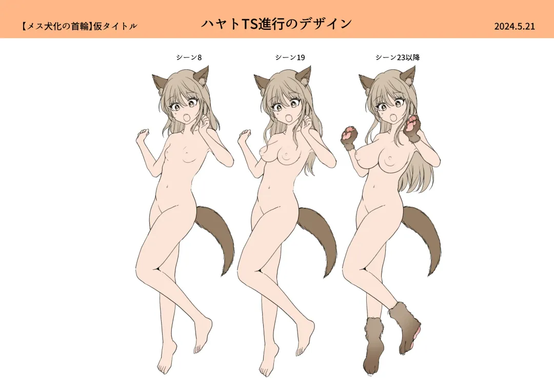 [Tsukumaru] Mesu Inuka no Kubiwa Fhentai - Page 42