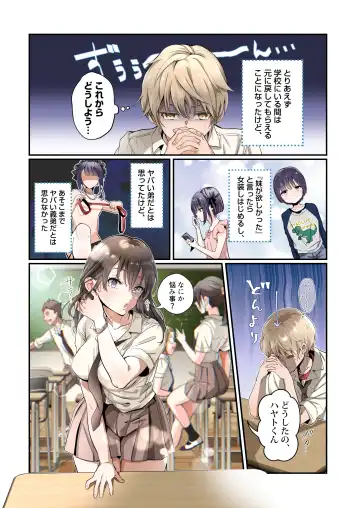 [Tsukumaru] Mesu Inuka no Kubiwa Fhentai - Page 15