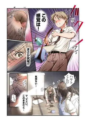 [Tsukumaru] Mesu Inuka no Kubiwa Fhentai - Page 18