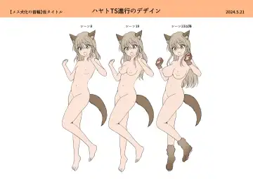 [Tsukumaru] Mesu Inuka no Kubiwa Fhentai - Page 42