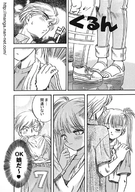 [Ikamatsu] Nippon Cha-cha-cha Fhentai - Page 6