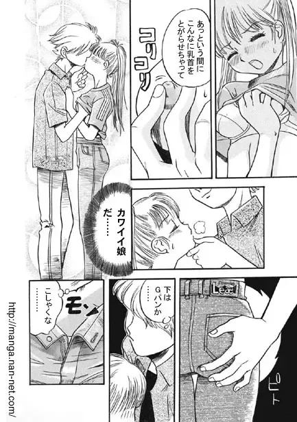 [Ikamatsu] Nippon Cha-cha-cha Fhentai - Page 8