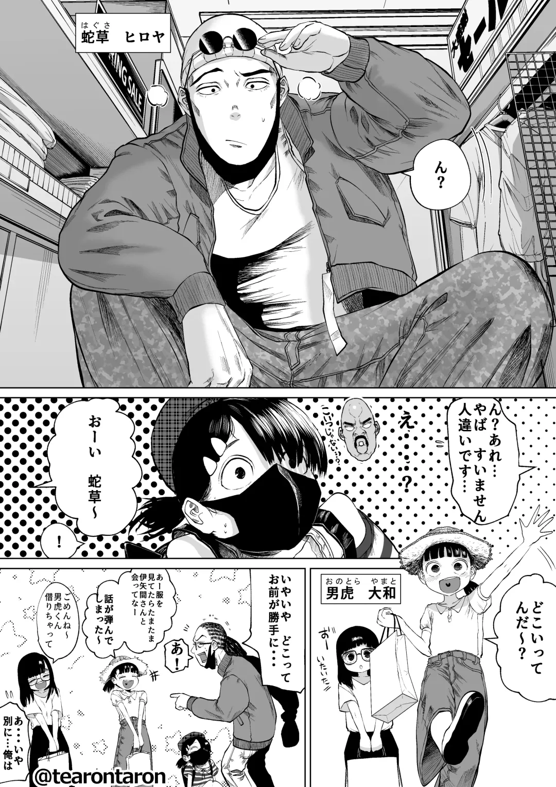 [Tearontaron] Gakkou de Ichiban Jimi na Futari ga Tsukiatte kara no Hanashi 5 Fhentai - Page 22