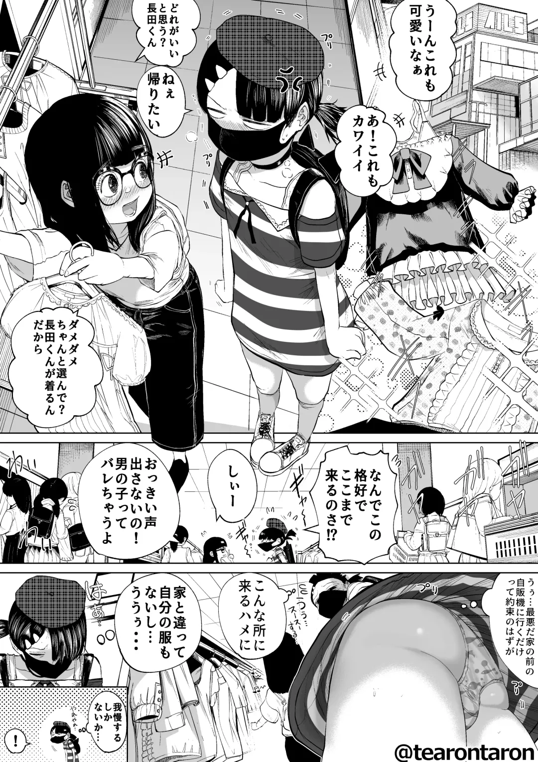 [Tearontaron] Gakkou de Ichiban Jimi na Futari ga Tsukiatte kara no Hanashi 5 Fhentai - Page 3