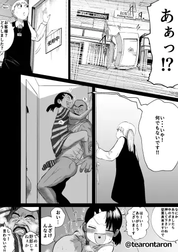 [Tearontaron] Gakkou de Ichiban Jimi na Futari ga Tsukiatte kara no Hanashi 5 Fhentai - Page 11