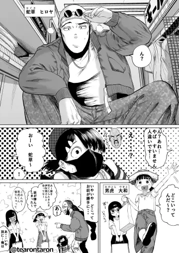 [Tearontaron] Gakkou de Ichiban Jimi na Futari ga Tsukiatte kara no Hanashi 5 Fhentai - Page 22