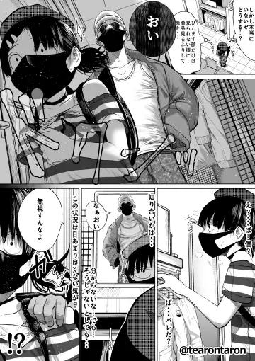 [Tearontaron] Gakkou de Ichiban Jimi na Futari ga Tsukiatte kara no Hanashi 5 Fhentai - Page 5