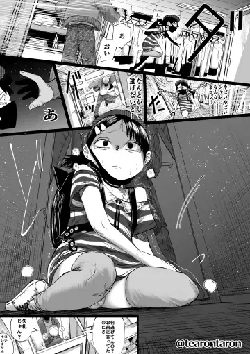 [Tearontaron] Gakkou de Ichiban Jimi na Futari ga Tsukiatte kara no Hanashi 5 Fhentai - Page 6