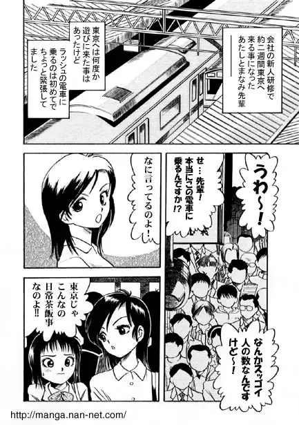 [Ikamatsu] Job Training in Tokyo Fhentai.net - Page 2