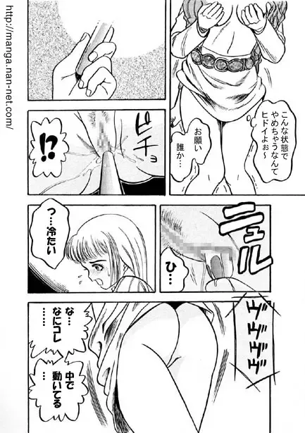 [Ikamatsu] Awakening Fhentai - Page 10