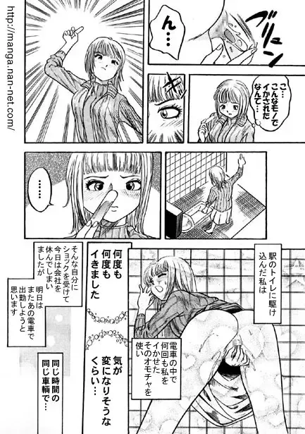 [Ikamatsu] Awakening Fhentai - Page 12