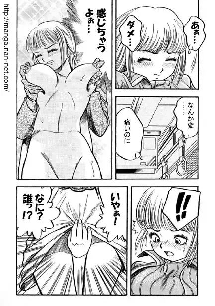 [Ikamatsu] Awakening Fhentai - Page 6