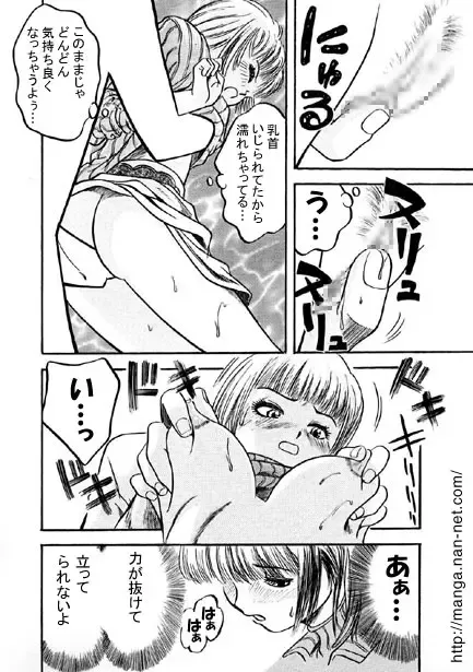 [Ikamatsu] Awakening Fhentai - Page 8