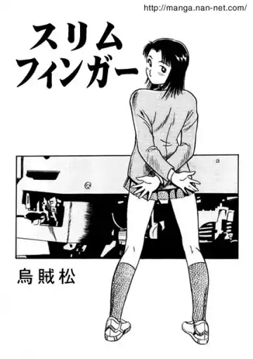 Read [Ikamatsu] Slim Finger - Fhentai