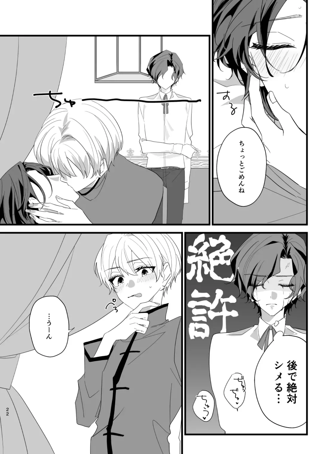 [Kazepana] Panic! Panic! Panic! Fhentai - Page 22