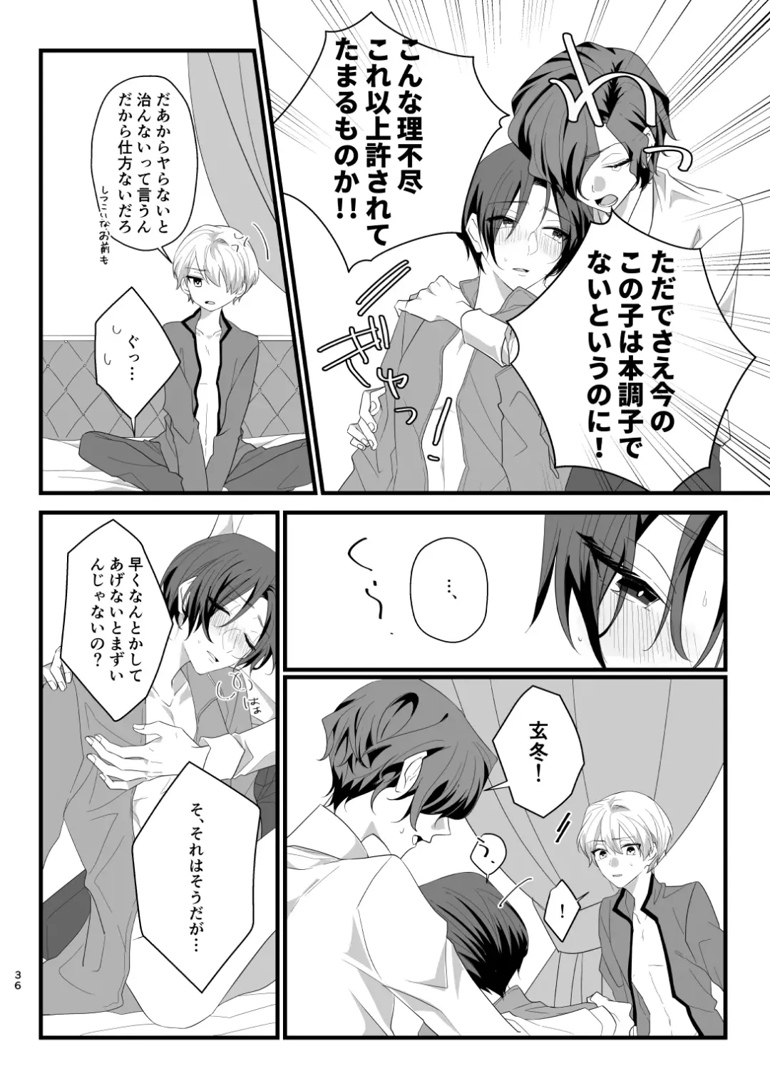 [Kazepana] Panic! Panic! Panic! Fhentai - Page 36